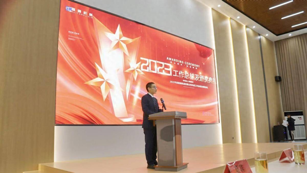 豪贈(zèng)員工奧迪A6L，河南隧通機(jī)械2023年度表彰大會(huì)，超級(jí)大獎(jiǎng)引爆全場(chǎng)！ 